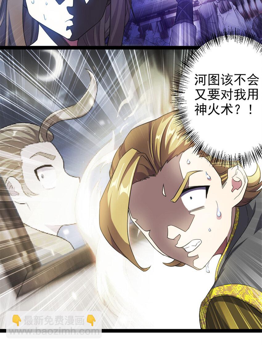 《我渡了999次天劫》43 惊才绝艳 第28页