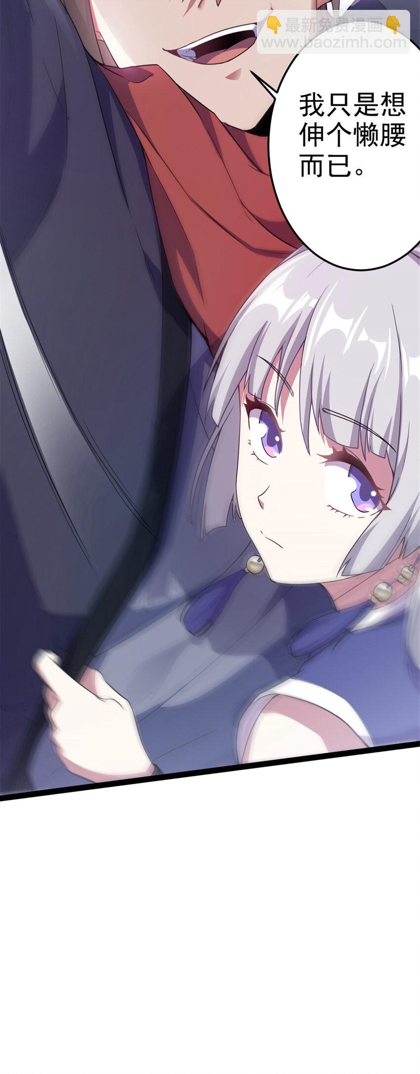 《我渡了999次天劫》43 惊才绝艳 第31页
