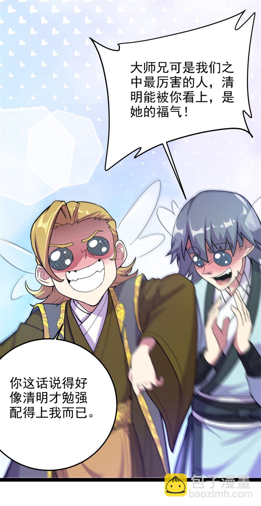 《我渡了999次天劫》43 惊才绝艳 第6页
