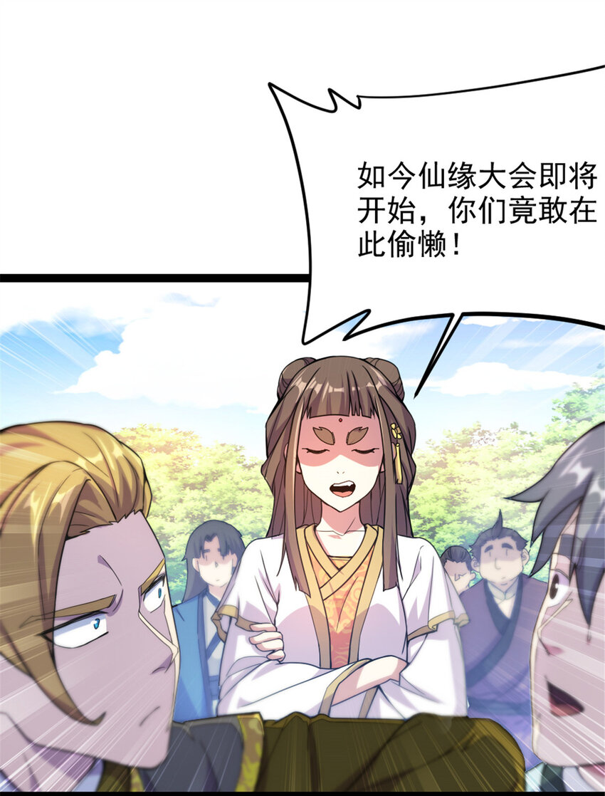 《我渡了999次天劫》43 惊才绝艳 第7页