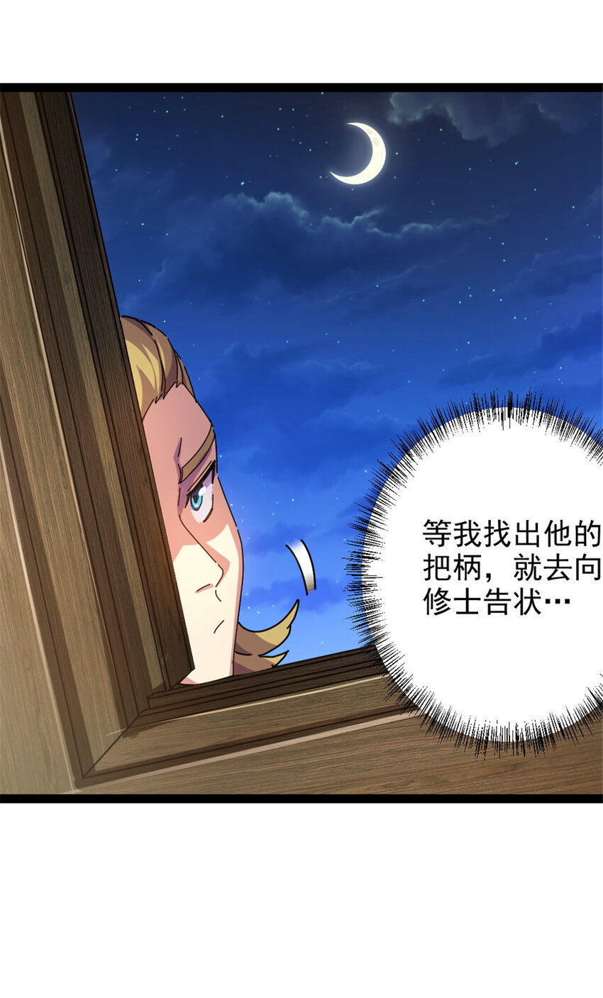 《我渡了999次天劫》42 师妹长大了 第11页