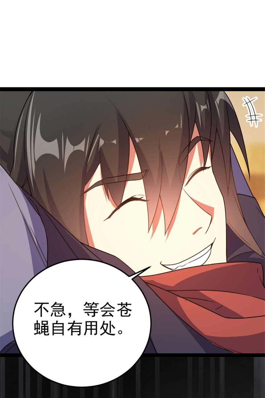 《我渡了999次天劫》42 师妹长大了 第14页