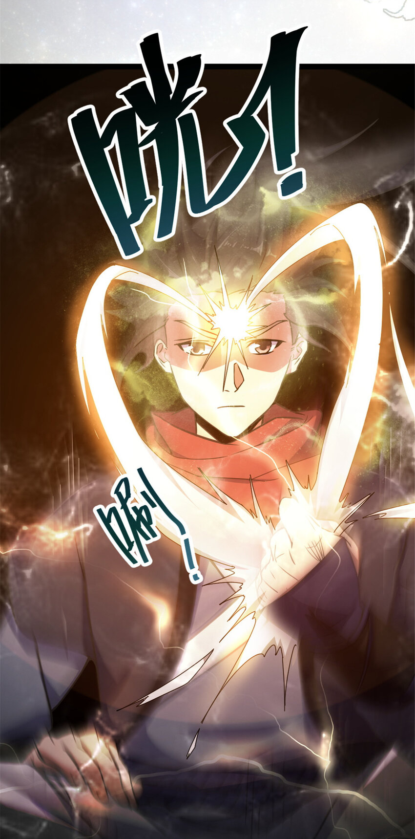 《我渡了999次天劫》42 师妹长大了 第21页