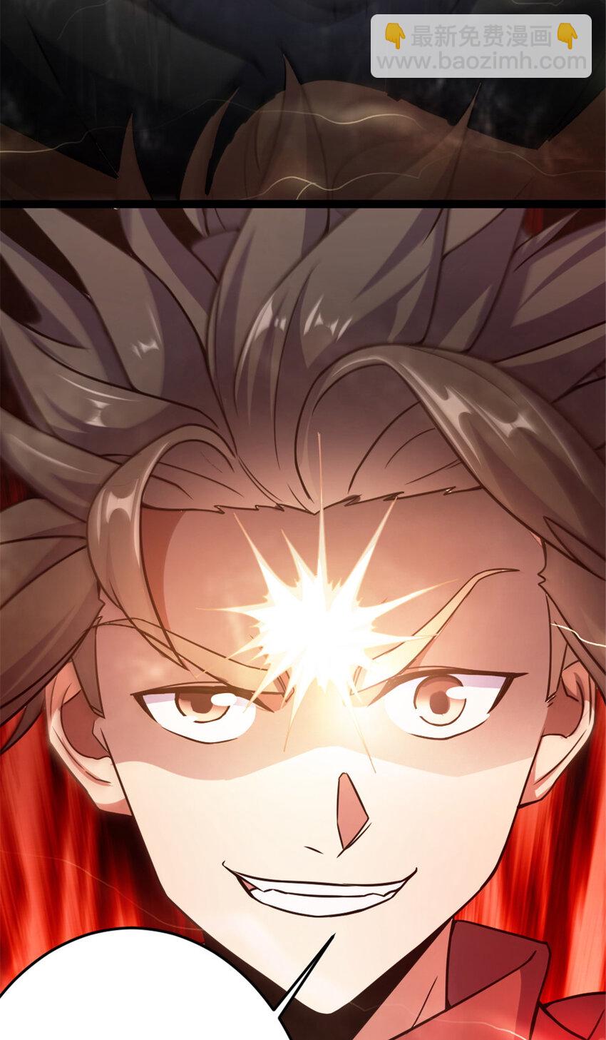 《我渡了999次天劫》42 师妹长大了 第22页