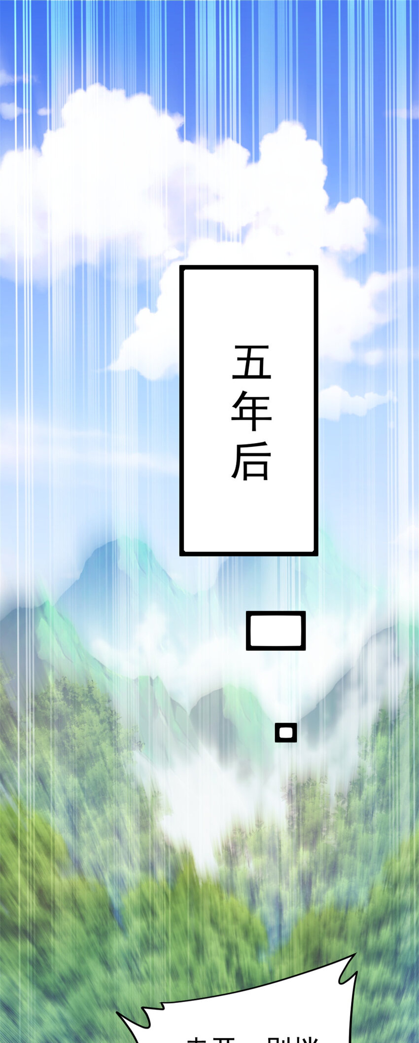 《我渡了999次天劫》42 师妹长大了 第41页