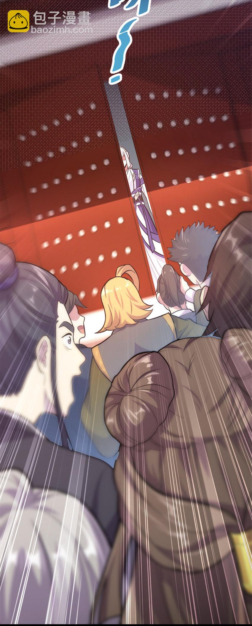 《我渡了999次天劫》42 师妹长大了 第43页