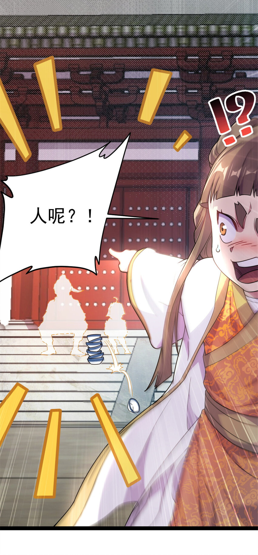 《我渡了999次天劫》42 师妹长大了 第6页