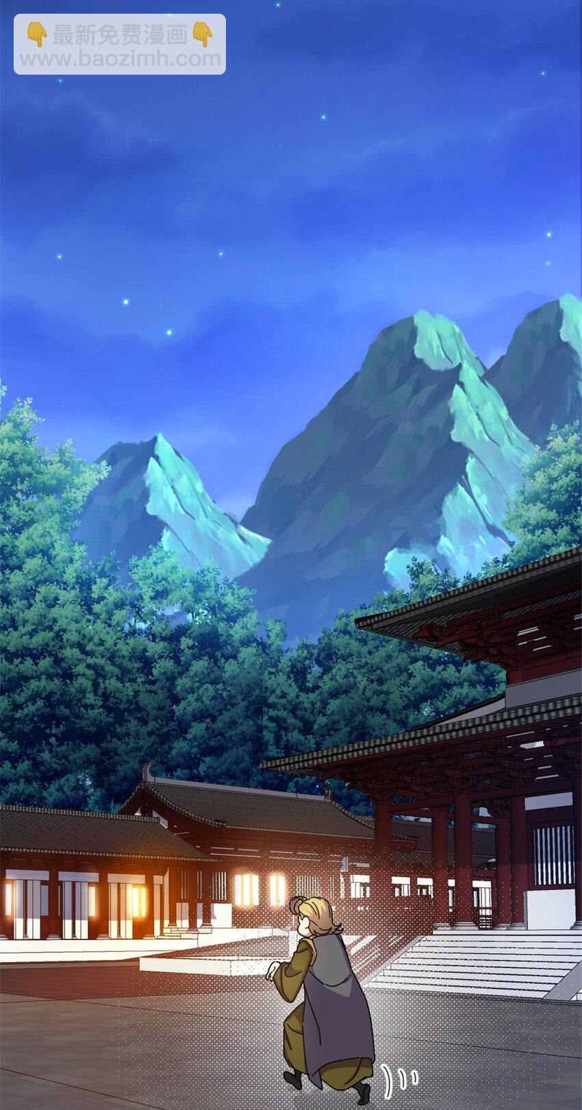《我渡了999次天劫》42 师妹长大了 第9页