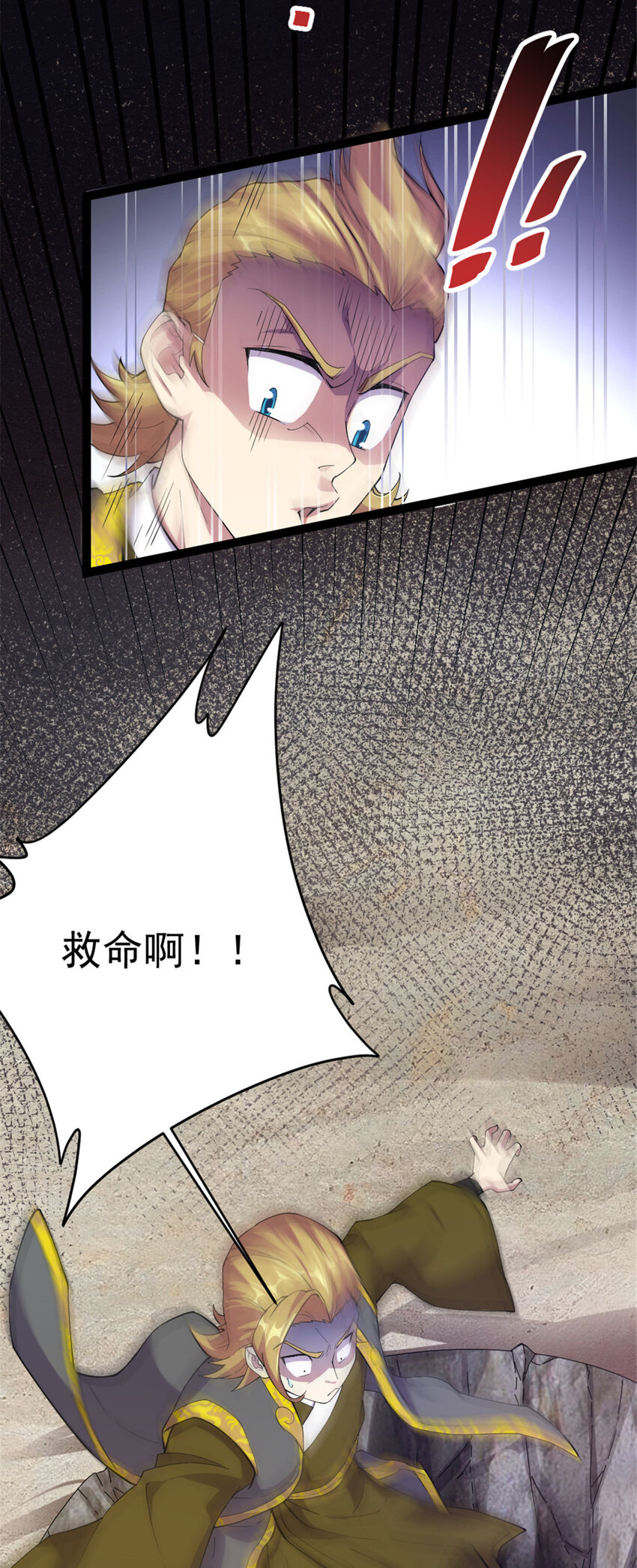 《我渡了999次天劫》46 夸父右手 第10页