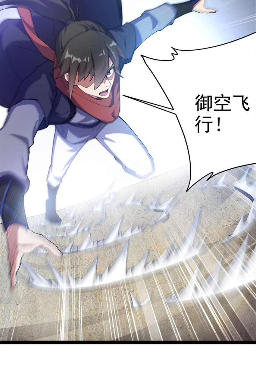 《我渡了999次天劫》46 夸父右手 第17页