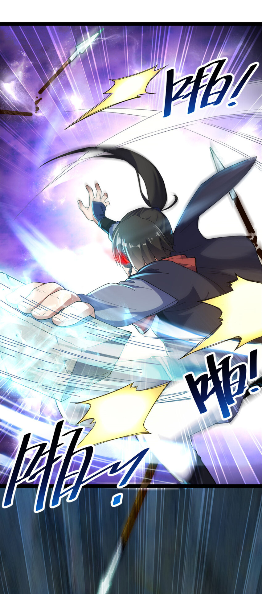 《我渡了999次天劫》46 夸父右手 第19页