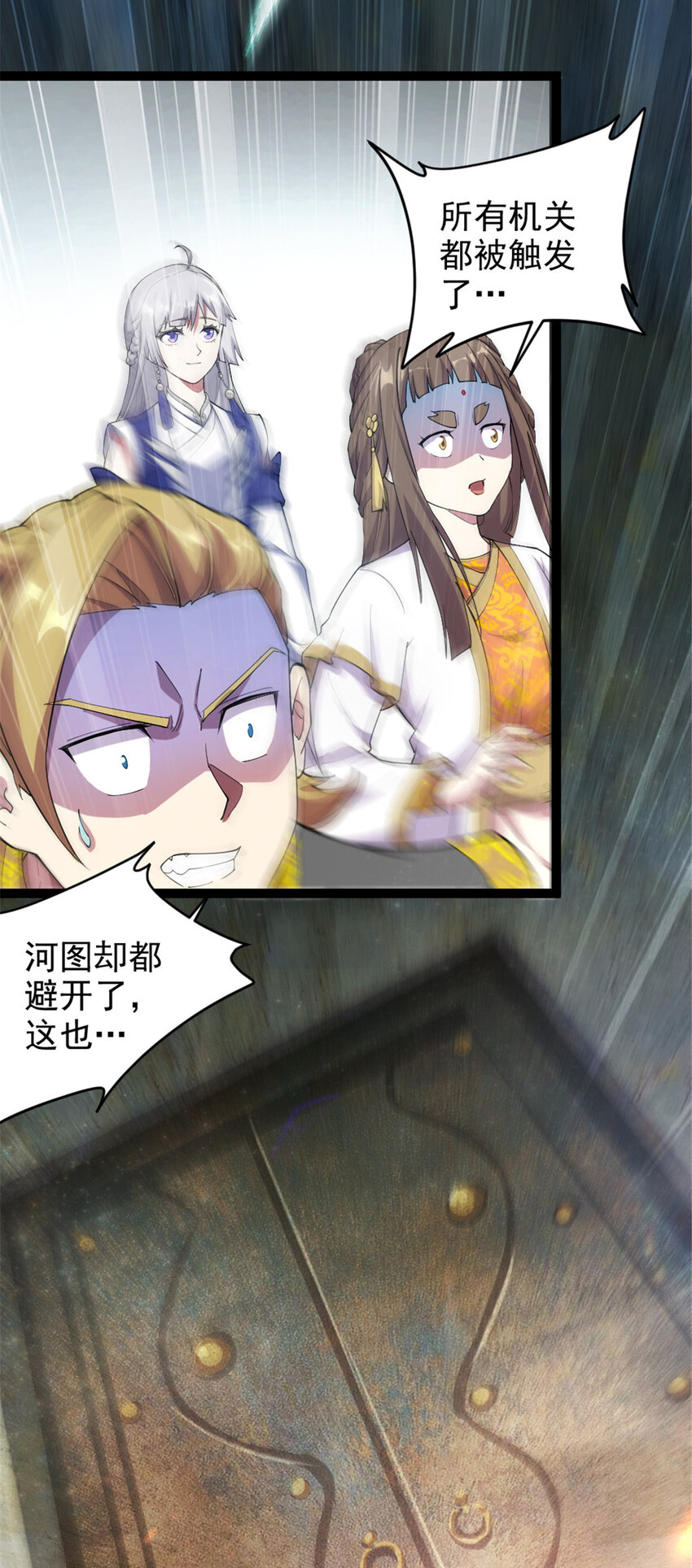 《我渡了999次天劫》46 夸父右手 第20页