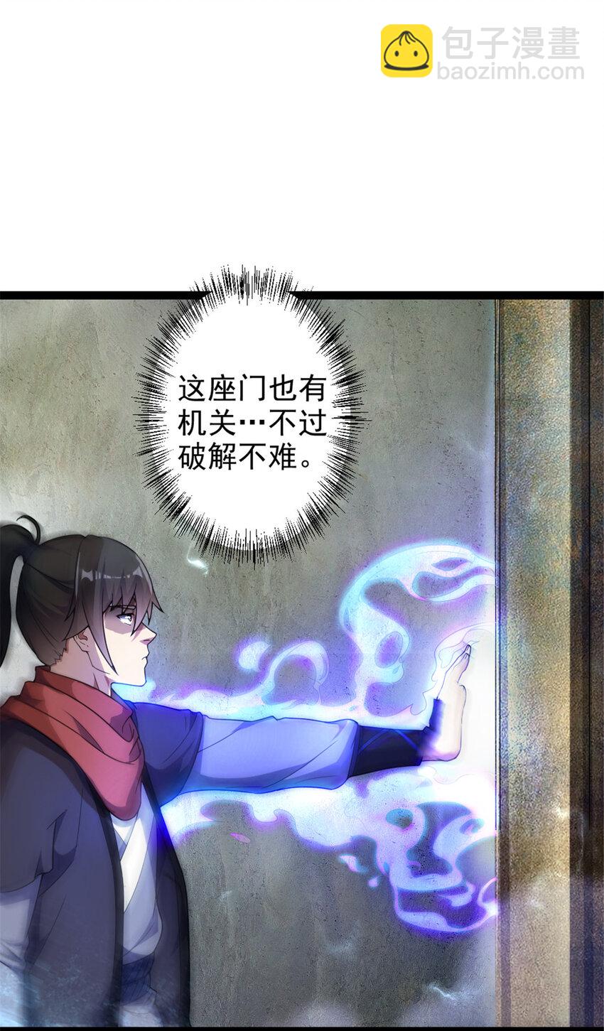 《我渡了999次天劫》46 夸父右手 第22页