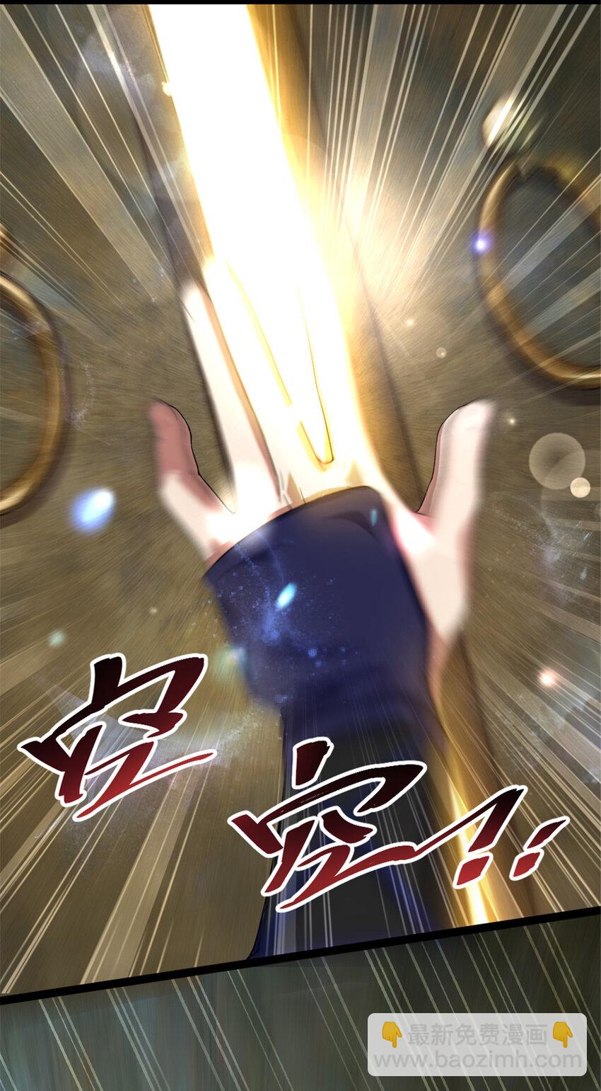 《我渡了999次天劫》46 夸父右手 第23页