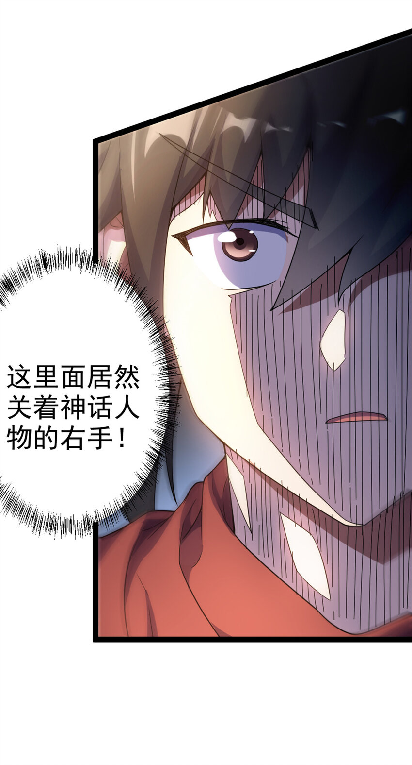 《我渡了999次天劫》46 夸父右手 第26页