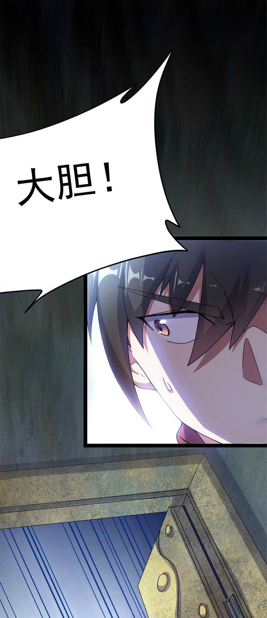 《我渡了999次天劫》46 夸父右手 第31页