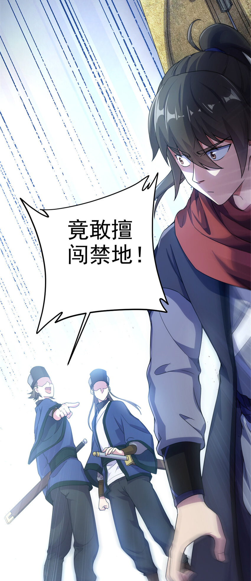 《我渡了999次天劫》46 夸父右手 第32页