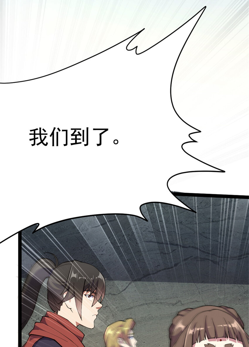 《我渡了999次天劫》46 夸父右手 第3页