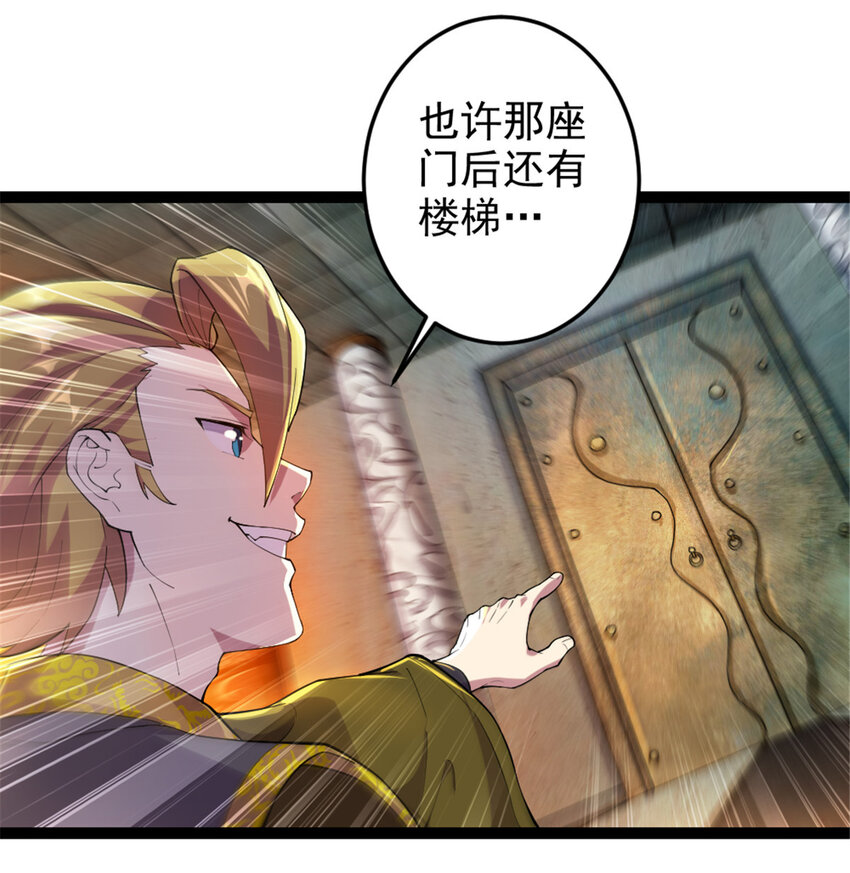 《我渡了999次天劫》46 夸父右手 第7页