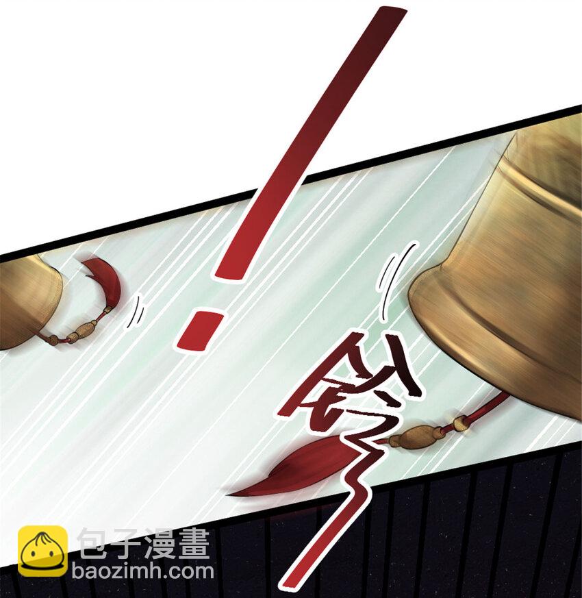 《我渡了999次天劫》46 夸父右手 第9页