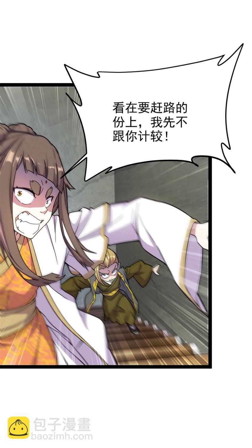 《我渡了999次天劫》45 无限循环的阶梯 第10页
