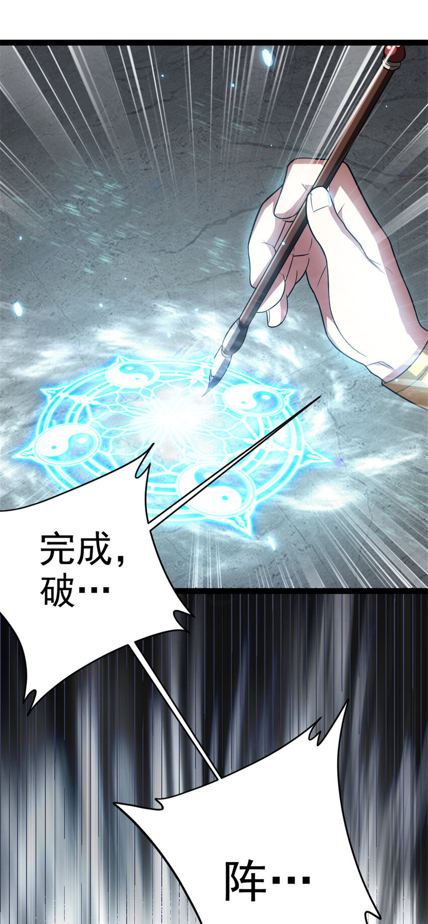 《我渡了999次天劫》45 无限循环的阶梯 第21页