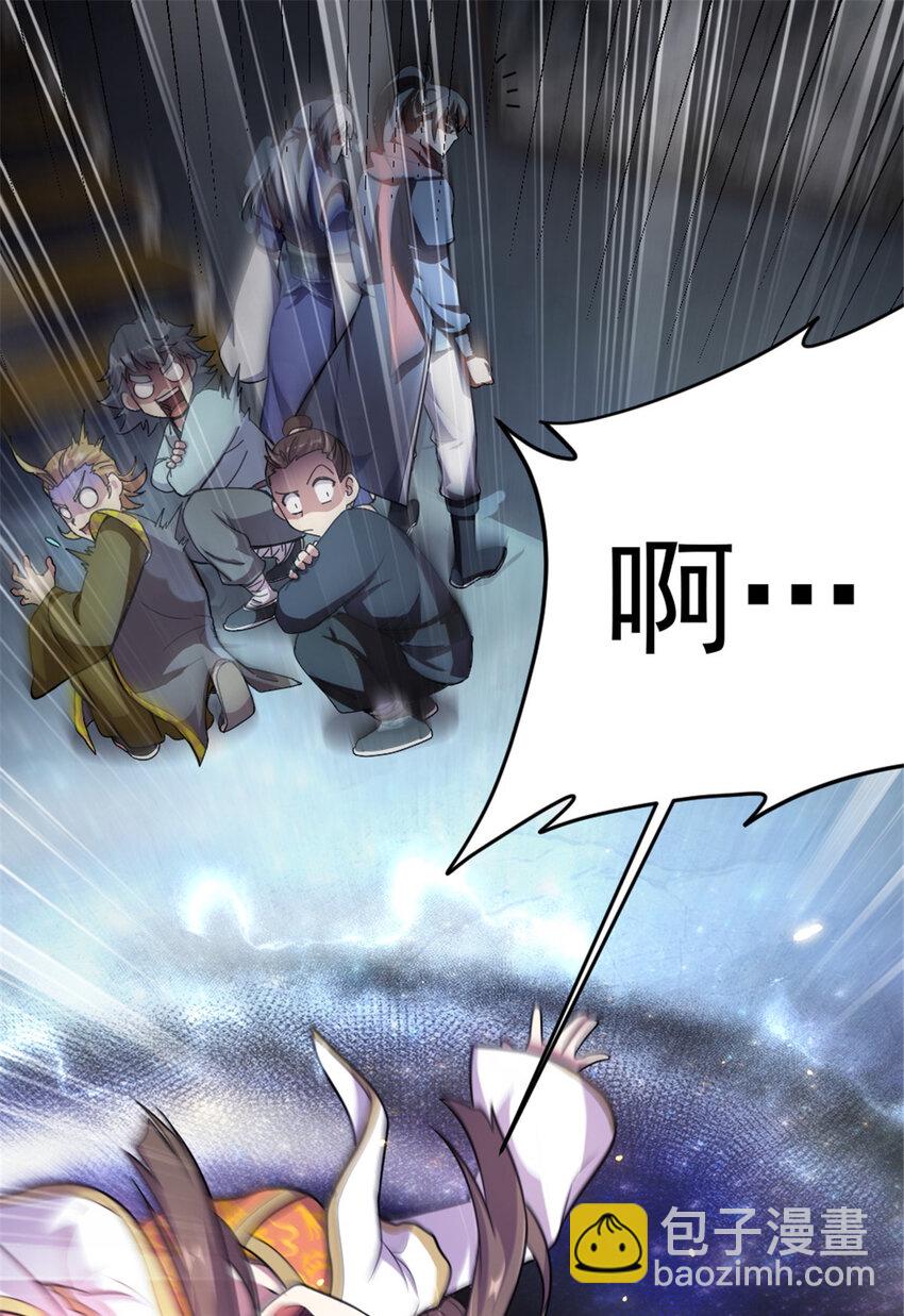 《我渡了999次天劫》45 无限循环的阶梯 第23页