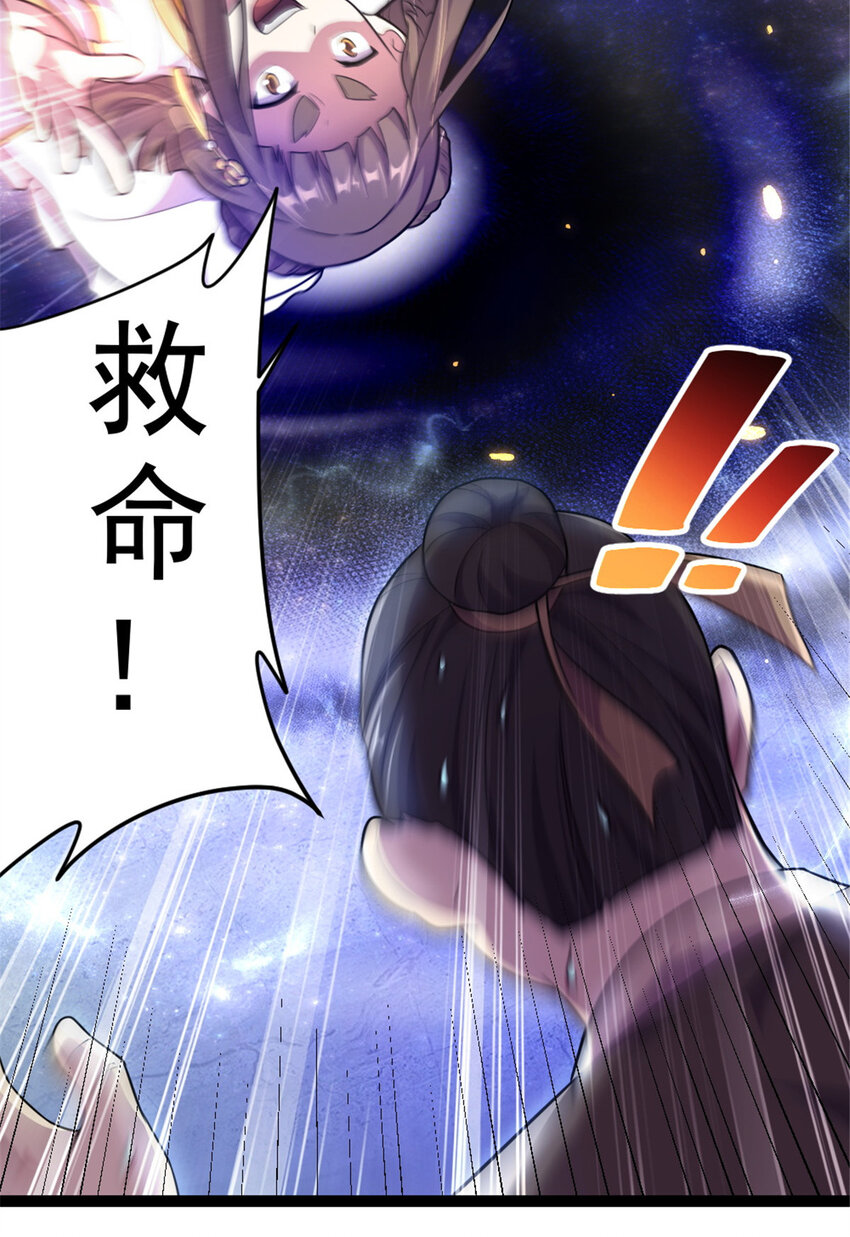 《我渡了999次天劫》45 无限循环的阶梯 第24页