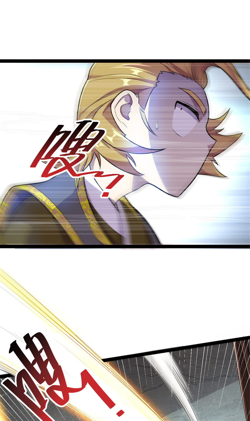 《我渡了999次天劫》45 无限循环的阶梯 第26页
