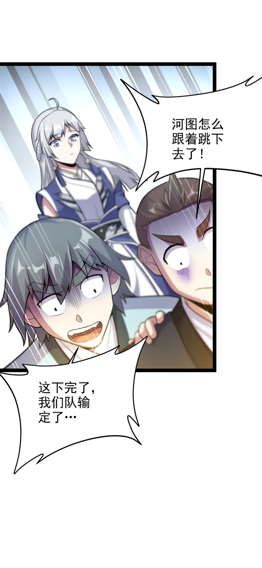 《我渡了999次天劫》45 无限循环的阶梯 第28页