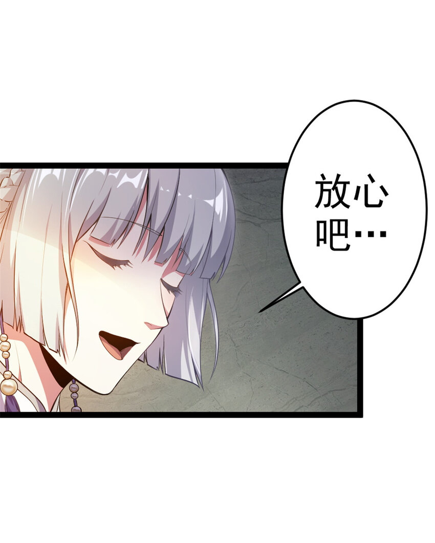 《我渡了999次天劫》45 无限循环的阶梯 第29页