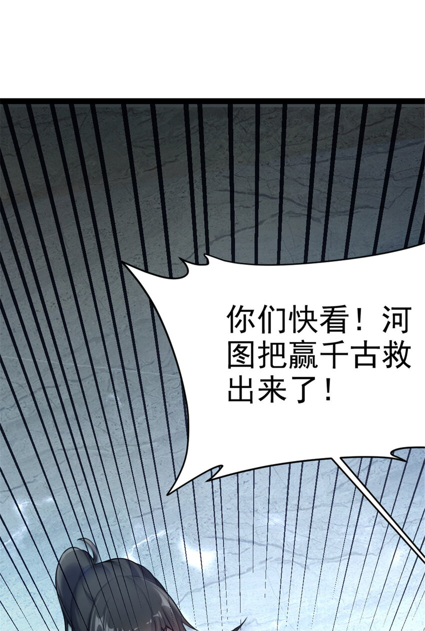 《我渡了999次天劫》45 无限循环的阶梯 第30页