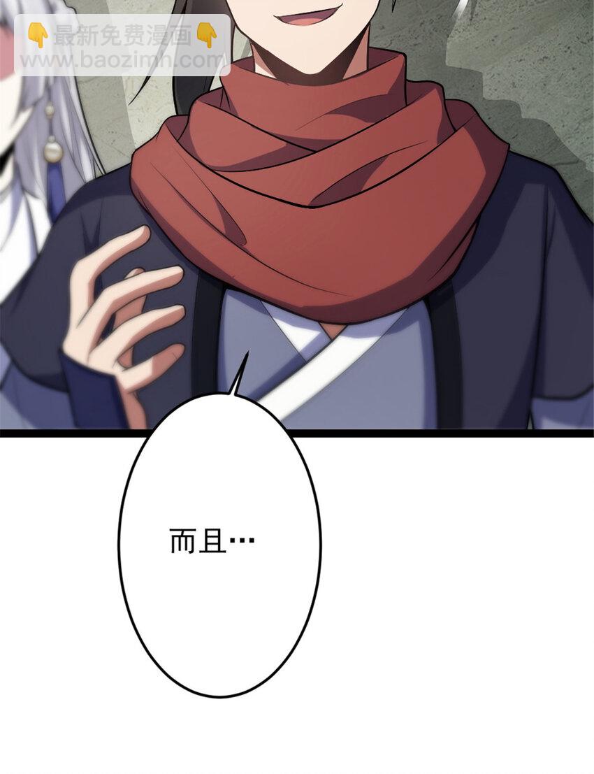 《我渡了999次天劫》45 无限循环的阶梯 第36页