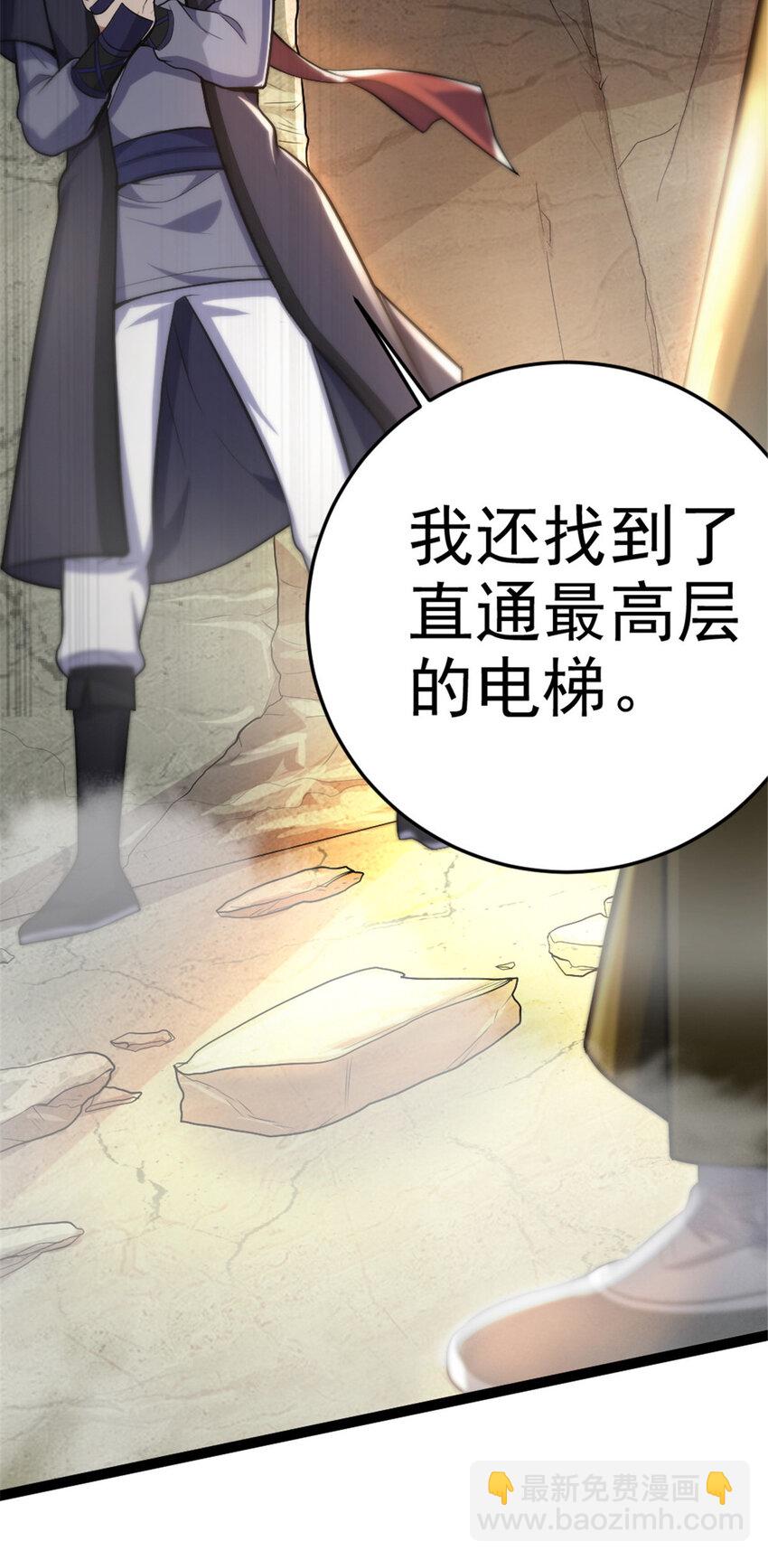 《我渡了999次天劫》45 无限循环的阶梯 第39页
