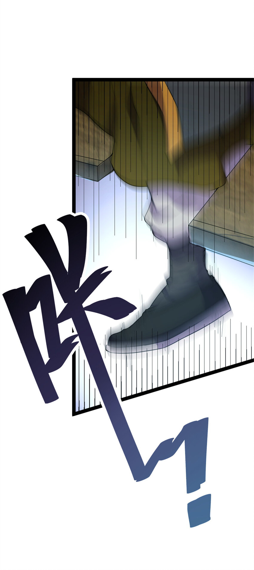 《我渡了999次天劫》45 无限循环的阶梯 第6页