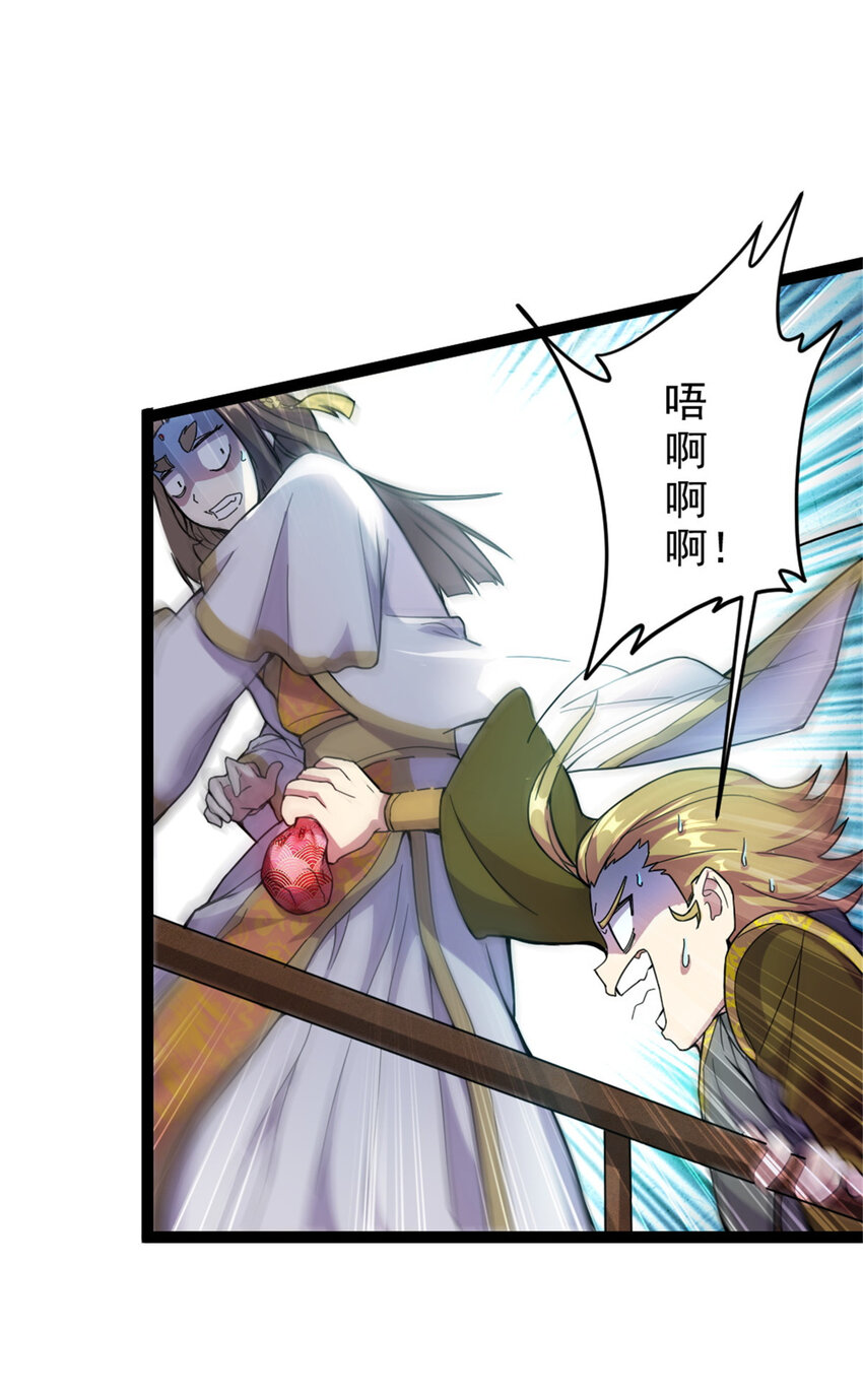 《我渡了999次天劫》45 无限循环的阶梯 第7页
