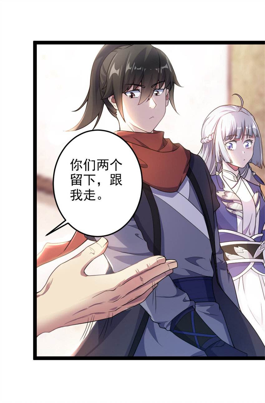 《我渡了999次天劫》47 神药 第10页