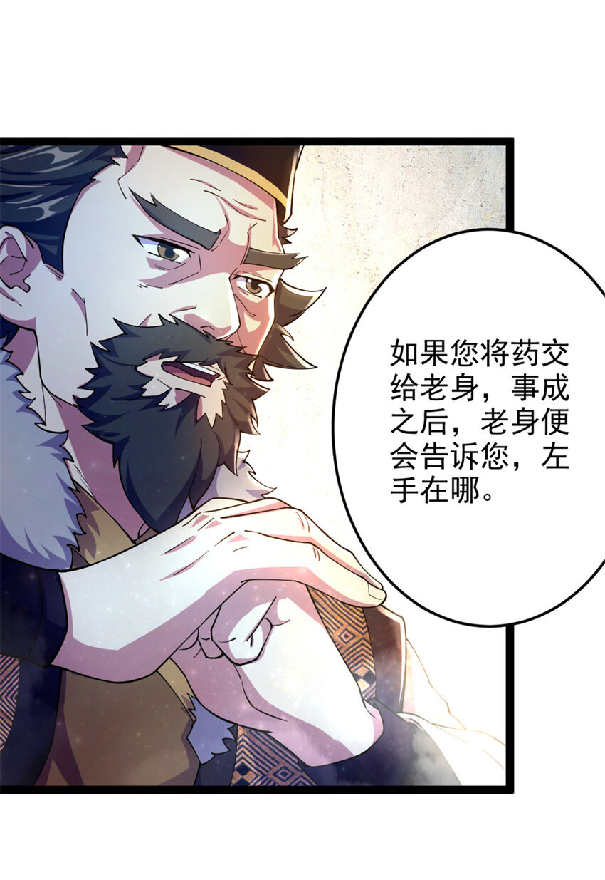 《我渡了999次天劫》47 神药 第14页