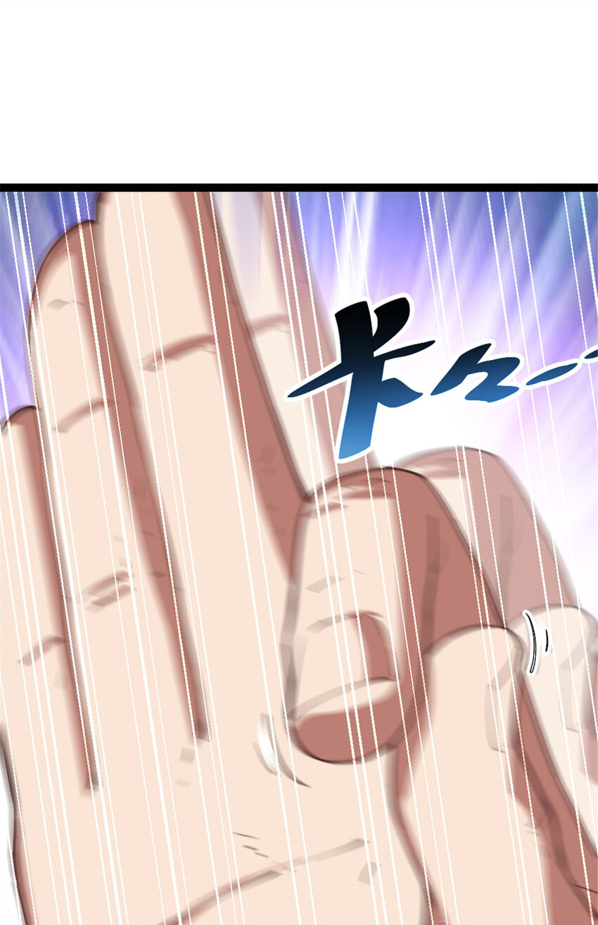 《我渡了999次天劫》47 神药 第16页