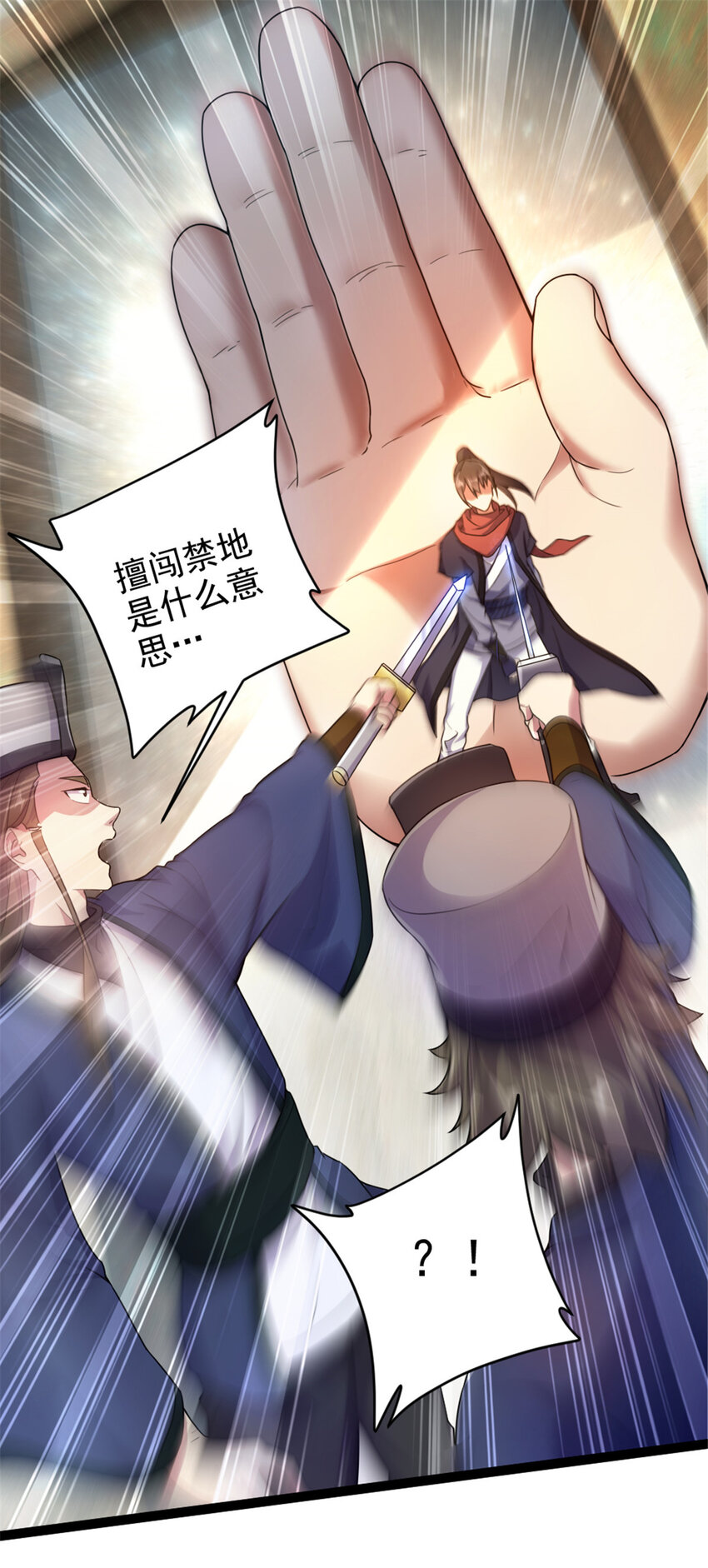 《我渡了999次天劫》47 神药 第2页