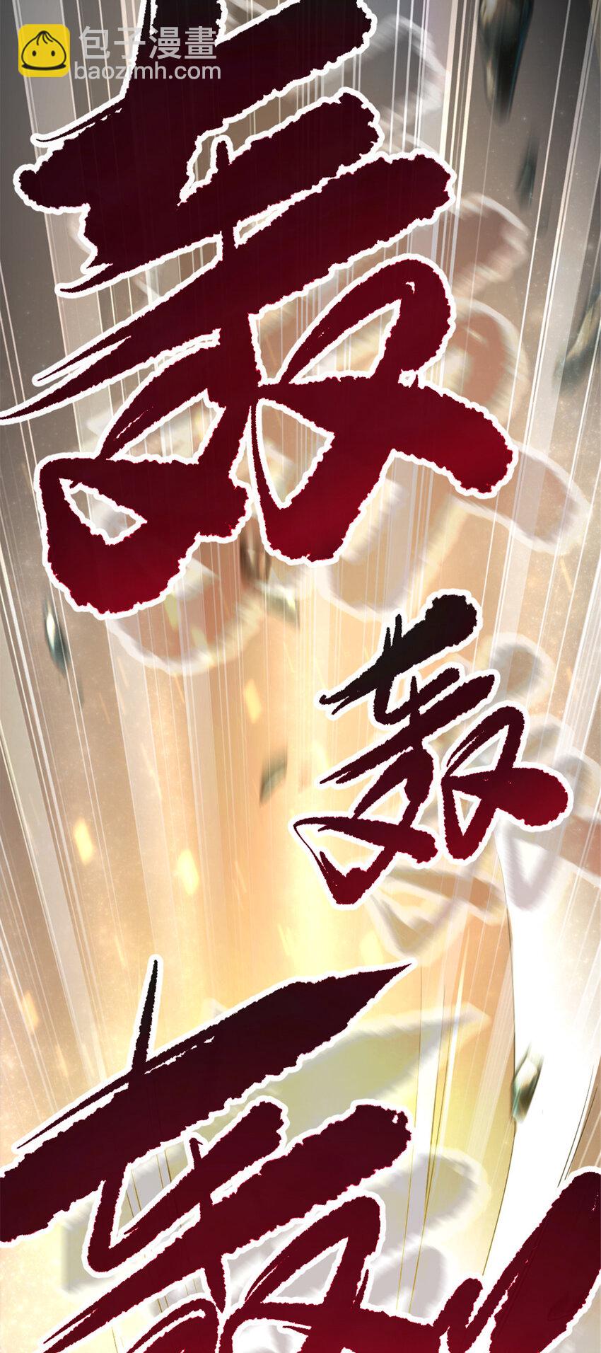 《我渡了999次天劫》47 神药 第31页
