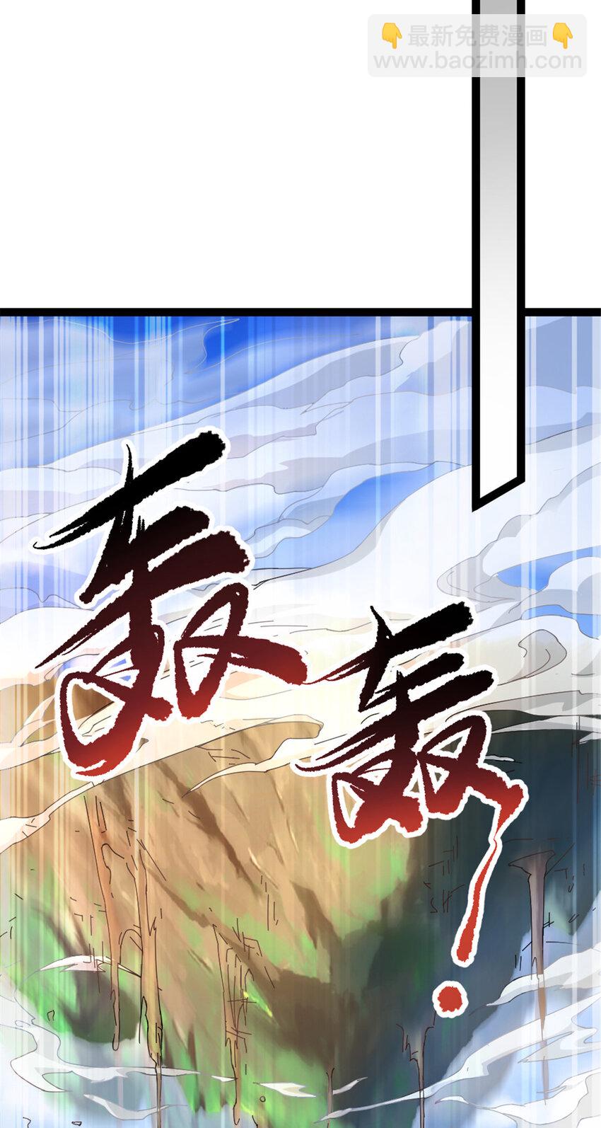 《我渡了999次天劫》47 神药 第35页