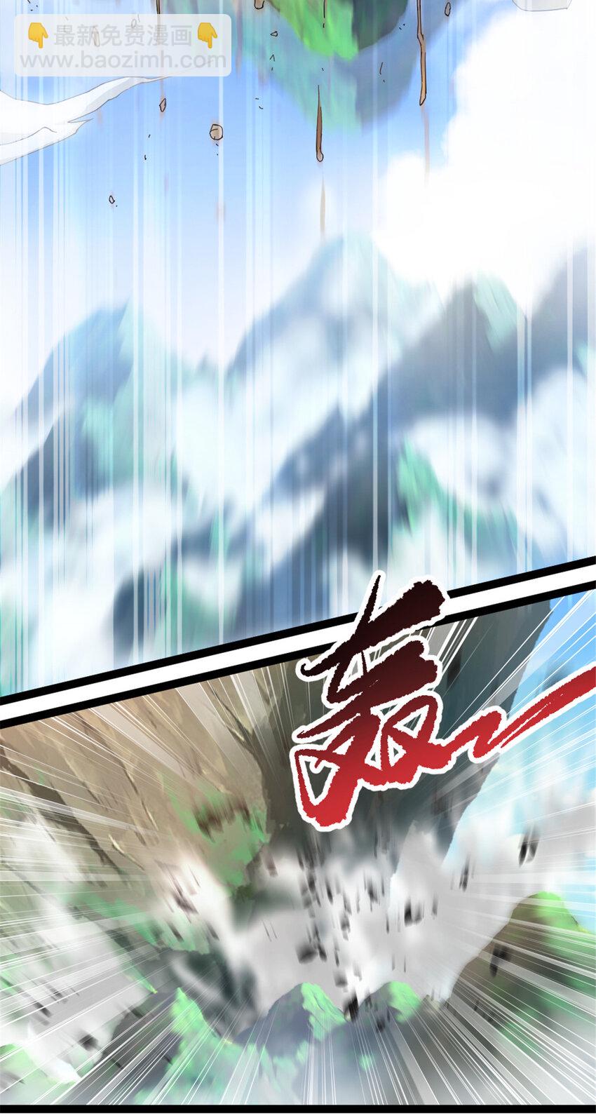 《我渡了999次天劫》47 神药 第36页