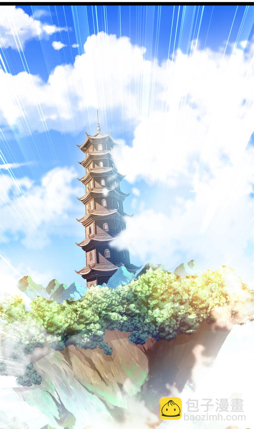 《我渡了999次天劫》47 神药 第37页