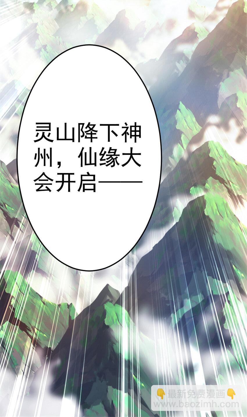 《我渡了999次天劫》47 神药 第38页
