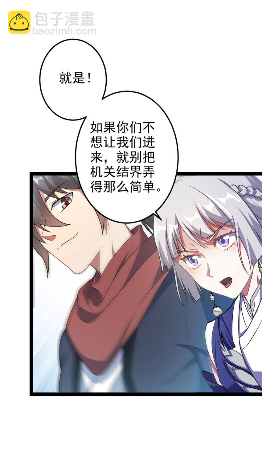 《我渡了999次天劫》47 神药 第4页