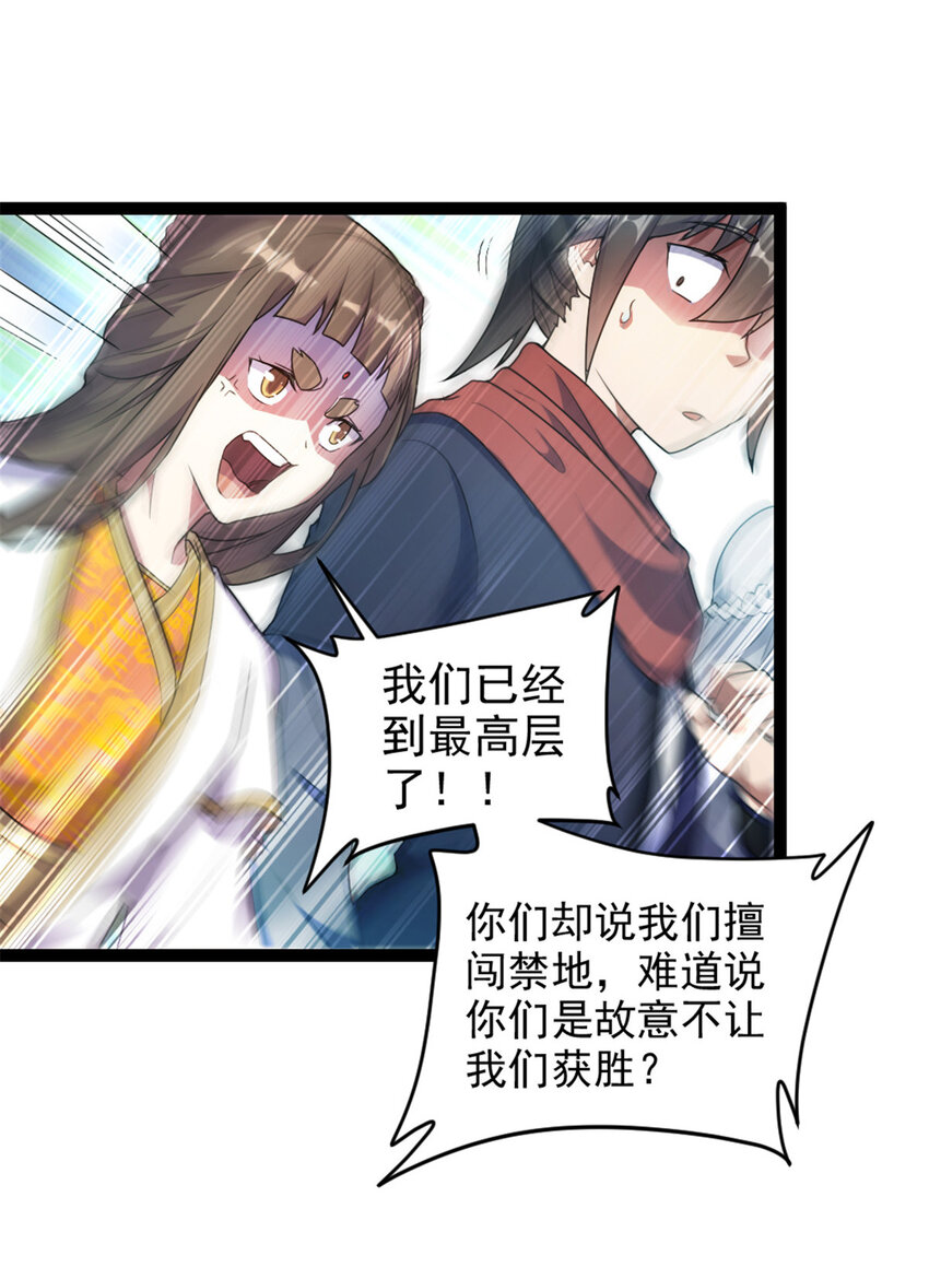 《我渡了999次天劫》47 神药 第5页