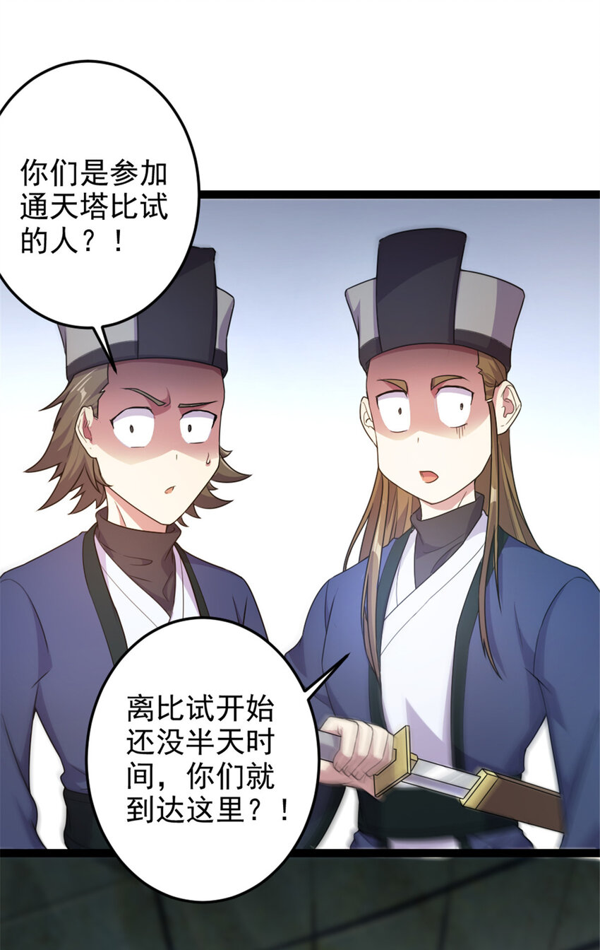 《我渡了999次天劫》47 神药 第6页