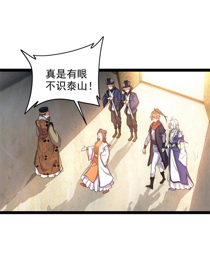 《我渡了999次天劫》47 神药 第9页