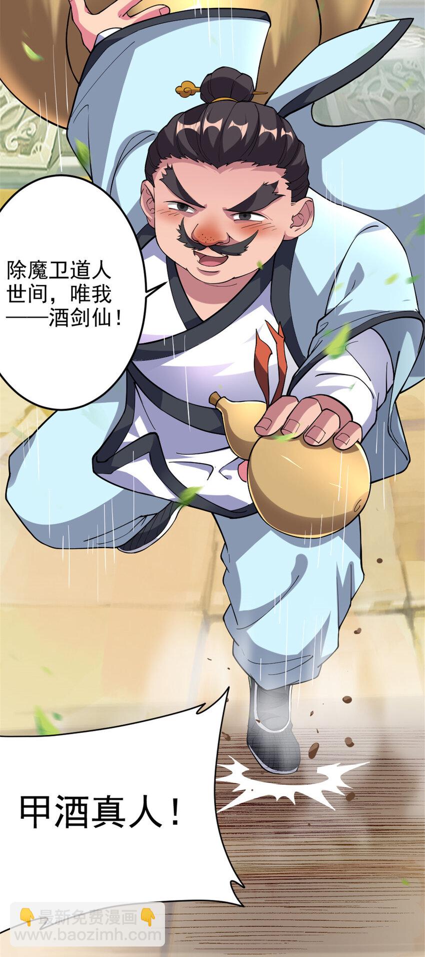 《我渡了999次天劫》48 测试定力 第10页